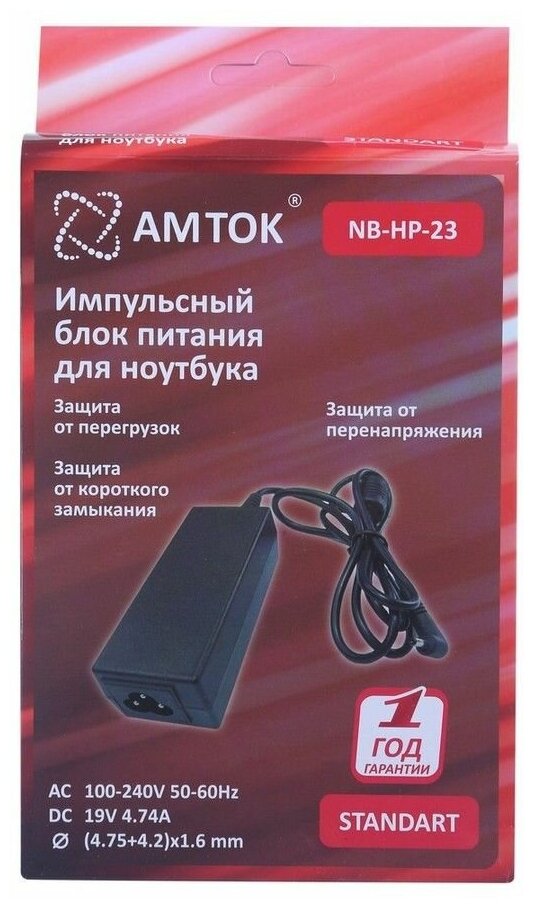 Блок питания AMTOK NB-HP-23, 19 В / 4.74 A, (4.75+4.2)*1.6