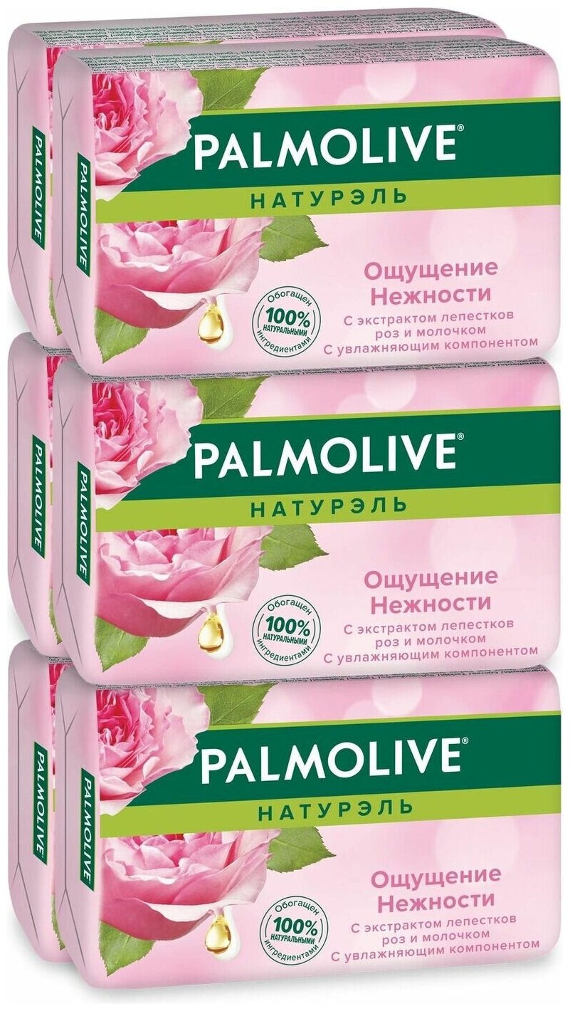 Мыло туалетное Palmolive Ощущение Нежности, с экстрактом лепестков роз и молочком, 6 шт по 90 г