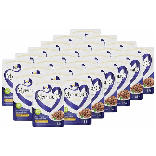 Мурчелло для взрослых кошек фрикасе с индейкой и рыбой в белом соусе (85 гр х 26 шт)