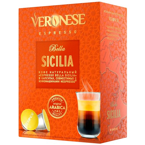 Кофе капсульный ESPRESSO BELLA SICILIA, для системы Nespresso, 10 шт.