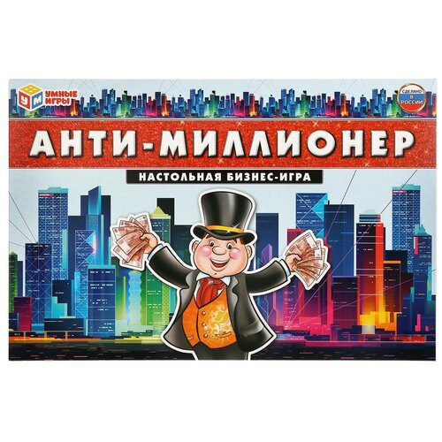 настольная игра викторина умные игры миллионер россия Настольная игра Умные игры Анти-миллионер