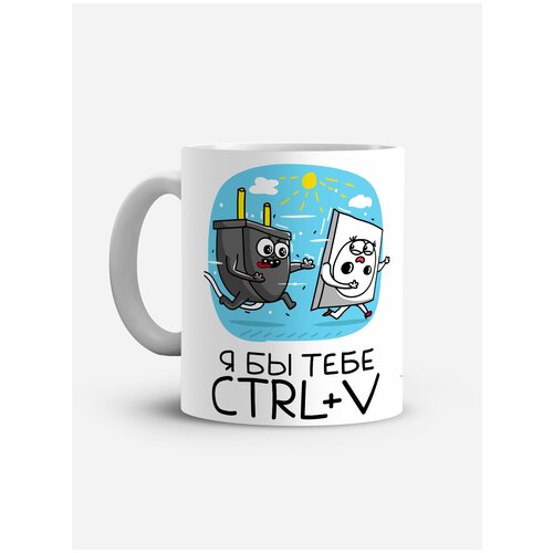 фото Кружка "я бы тебе ctrl+v" white-sign