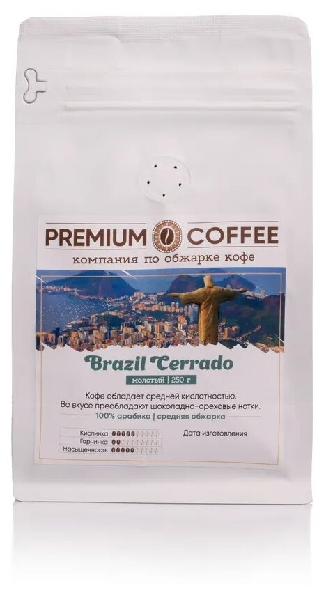 Кофе молотый Premium Coffee "Brazil Cerrado", 250 гр (100% арабика, молотый свежеобжаренный кофе) - фотография № 1