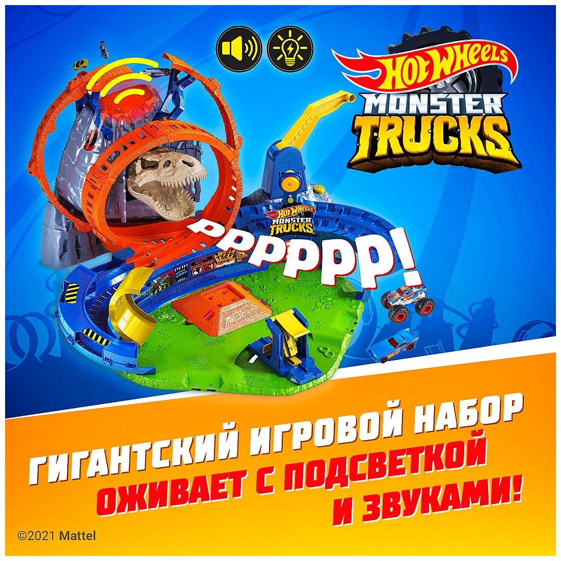 Hot Wheels Игровой набор Монстр-трак "Вулкан Арена" - фото №7