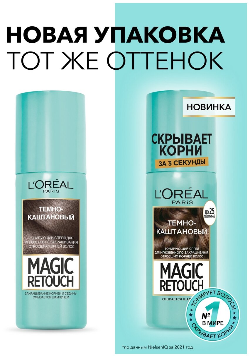 Спрей тонирующий Loreal Paris Magic Retouch Светлый блонд 75мл - фото №5