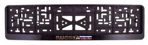 Рамка для номера пластм с защелкой черная RUSSIA (рельеф золото) SKYWAY с цветным флагом 1шт, S04102004