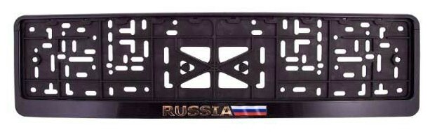 Рамка для номера пластм с защелкой черная RUSSIA (рельеф золото) SKYWAY с цветным флагом 1шт S04102004