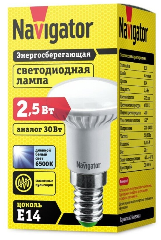 61254 NLL-R39-2.5-230-6.5K-E14 лампа светодиодная Navigator - фото №1