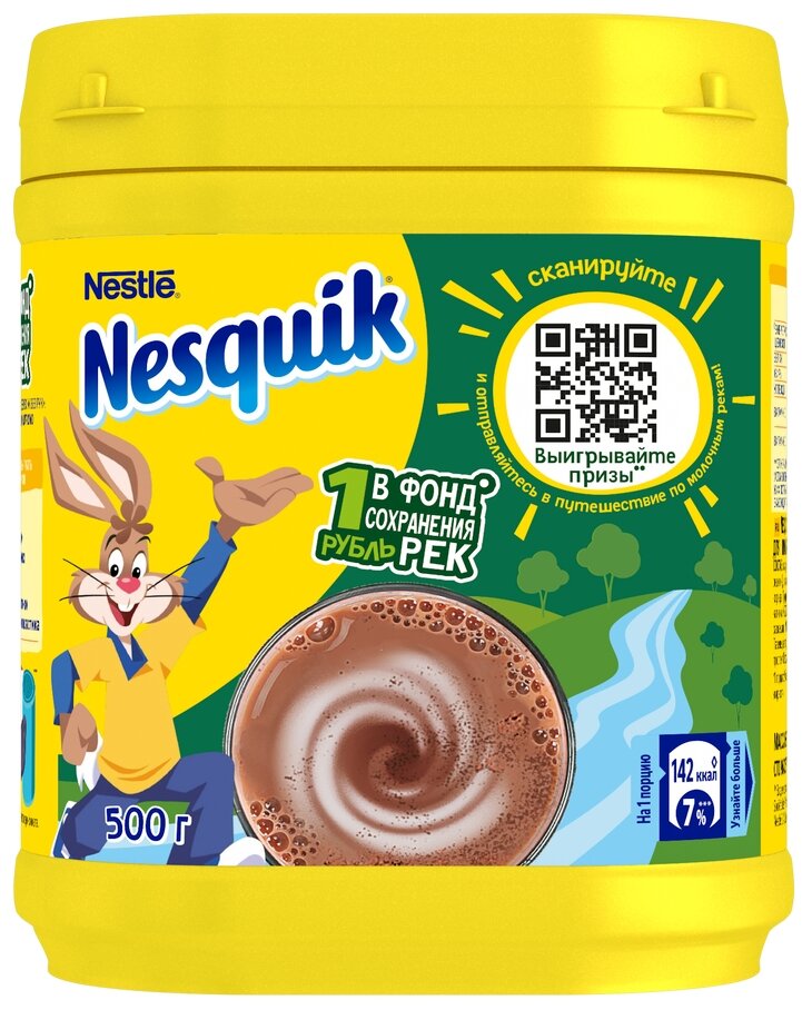 Nesquik Какао-напиток быстрорастворимый, банка, 500 г - фотография № 1