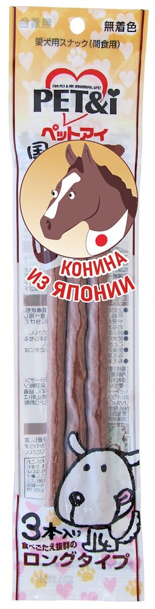 Супер-длинные колбаски Japan Premium Pet на основе японской конины