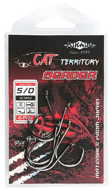 Крючки Mikado CAT TERRITORY - BEADER № 10/0 BN (3 шт.)