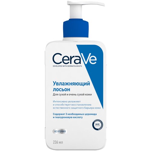 CeraVe Лосьон для лица и тела увлажняющий для сухой и очень сухой кожи лица и тела, 236 мл cerave лосьон для лица daily moisturizing lition увлажняющий для сухой и очень сухой кожи 355 мл