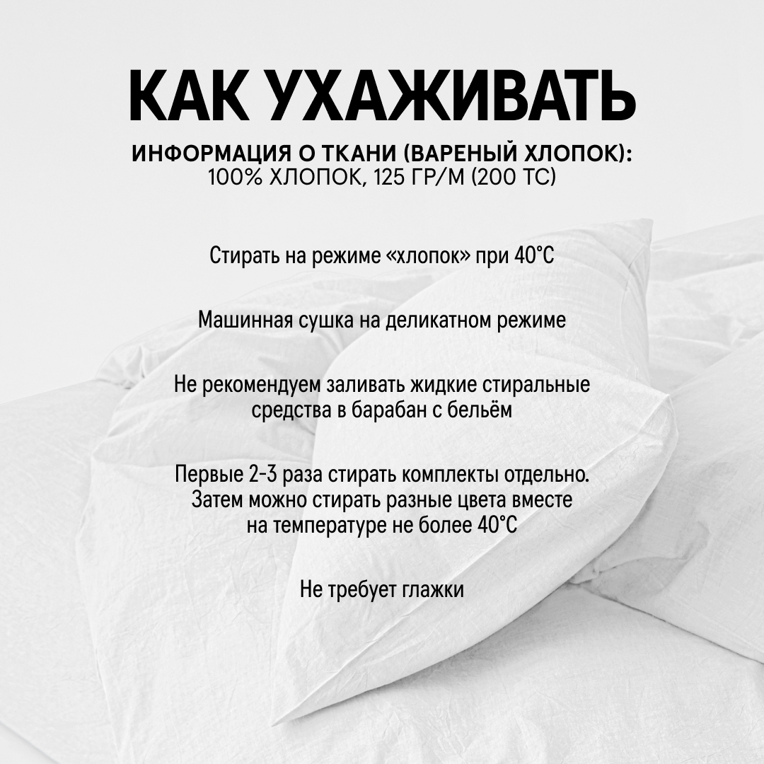 Комплект постельного белья MORФEUS (морфеус) - Melange Grass, 1.5-спальный, вареный хлопок - фотография № 11