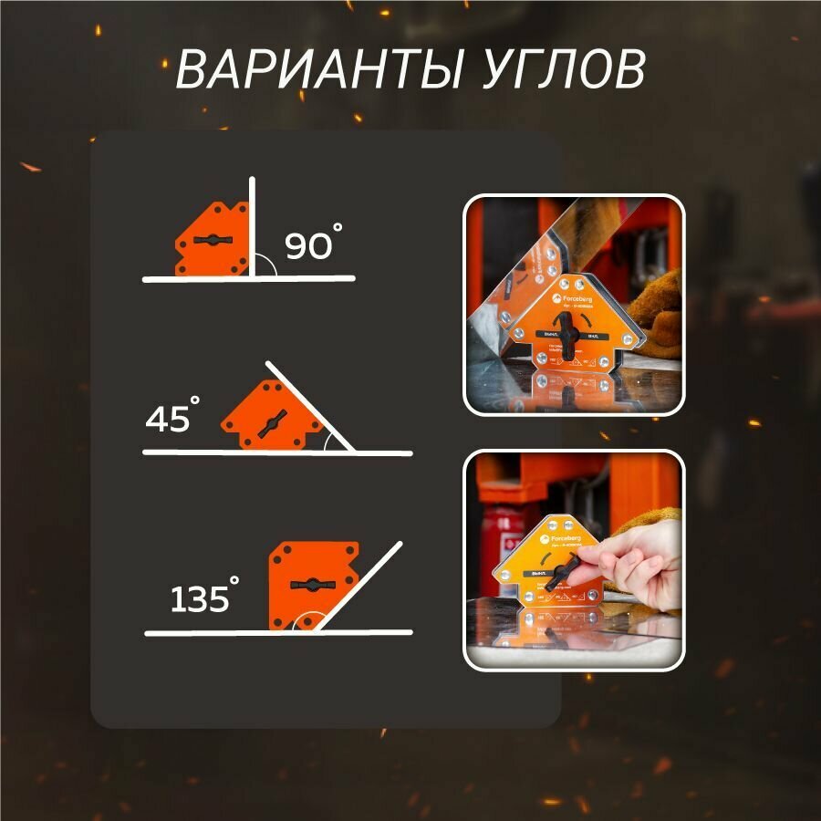 Усиленный отключаемый магнитный уголок Forceberg для сварки и монтажа для 3 углов, усилие до 25 кг — фото 4