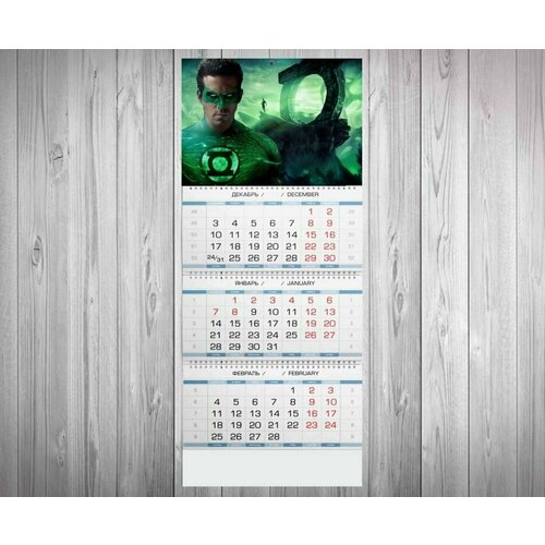 Календарь квартальный Зелёный фонарь, Green Lantern №9