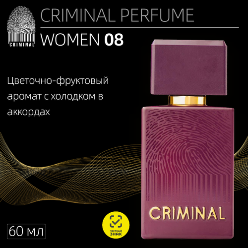 Парфюмерный женский аромат Criminal Women 