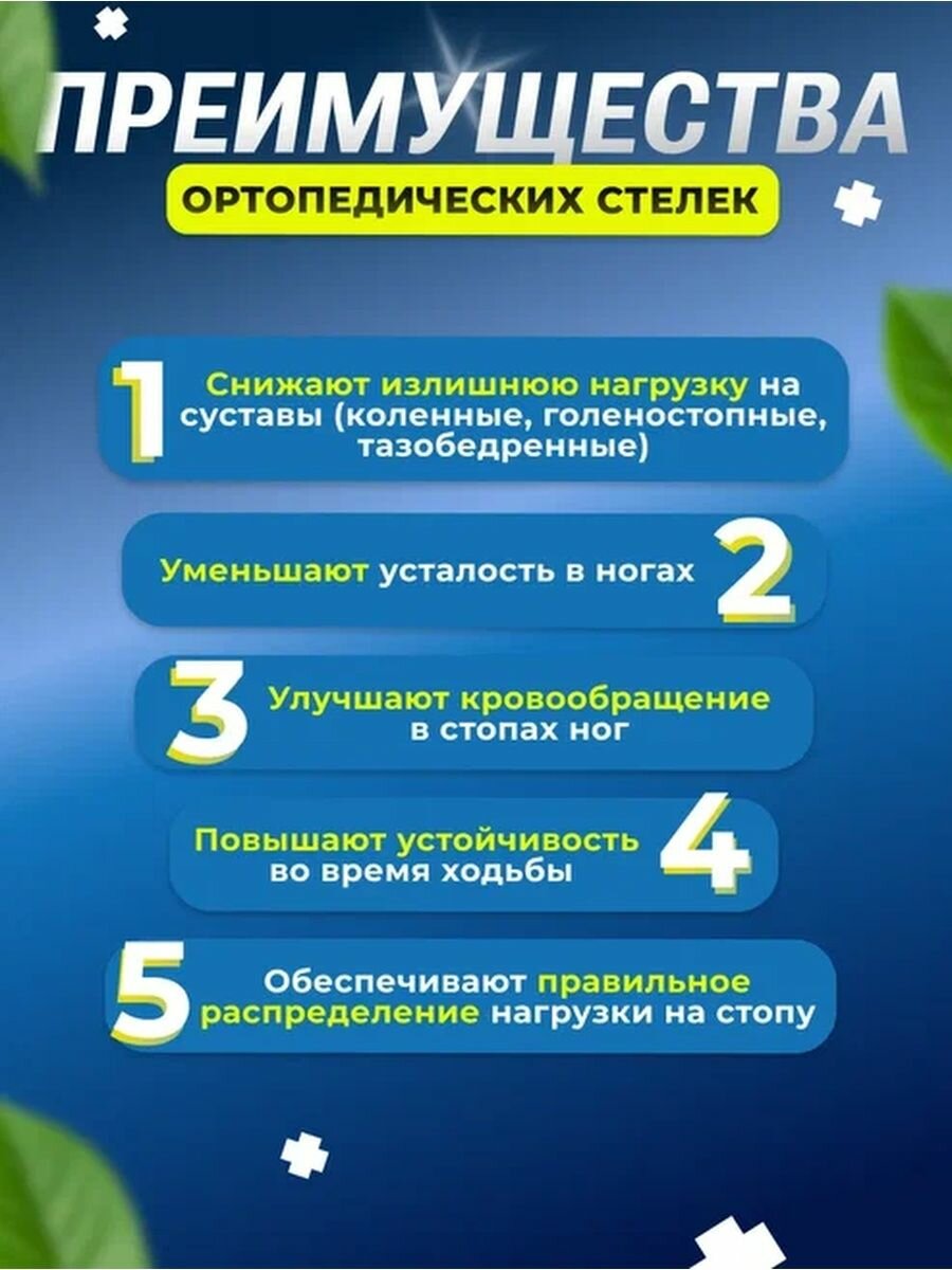 Стельки ортопедические кожаные для обуви каркасные с супинатором при плоскостопии, размер 39-40