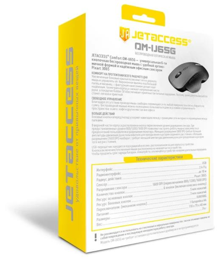 Беспроводная мышь JetA OM-U65G USB