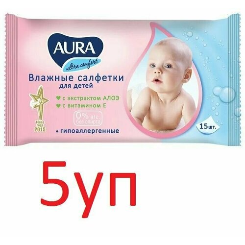 Влажные салфетки для детей Aura (Аура) Ultra Comfort, 15шт х 5уп