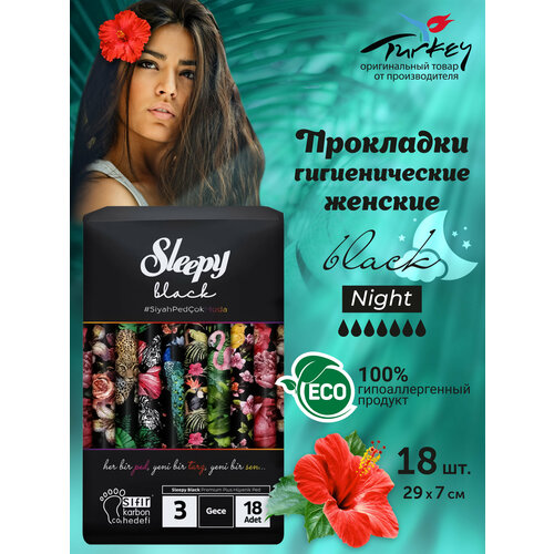 Гигиенические прокладки Sleepy Black Night 7 капель 18шт