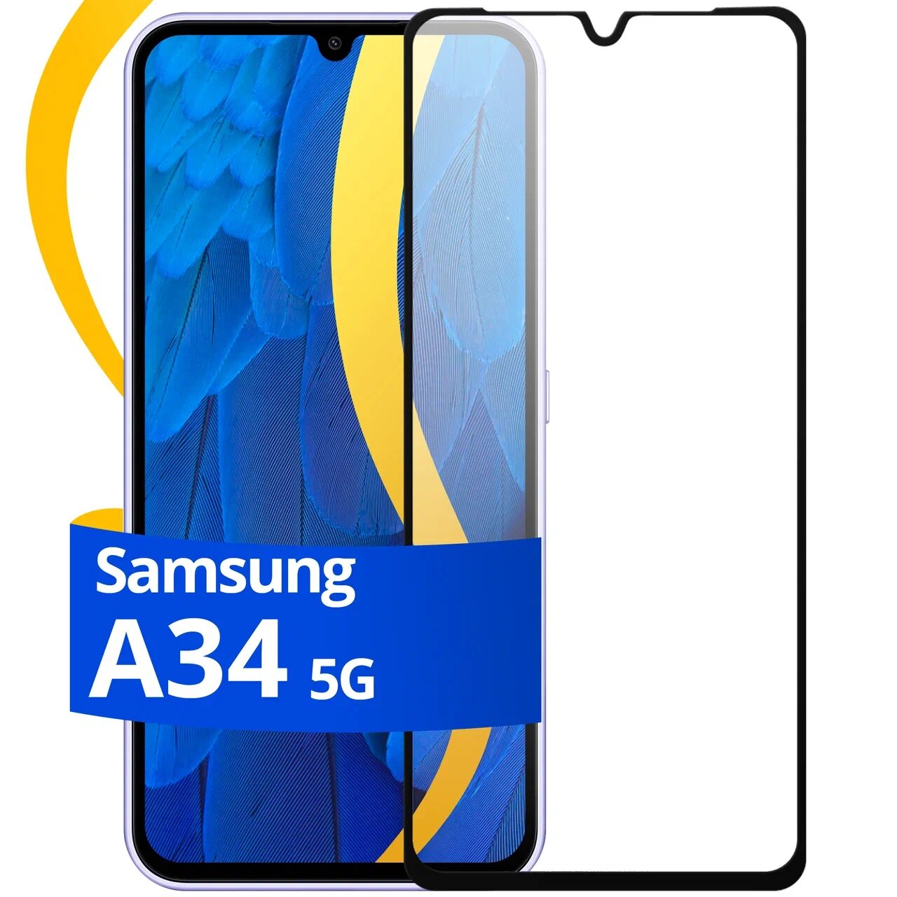 Полноэкранное защитное стекло на телефон Samsung Galaxy A34 5G / Противоударное стекло для смартфона Самсунг Галакси А34 5Г с олеофобным покрытием