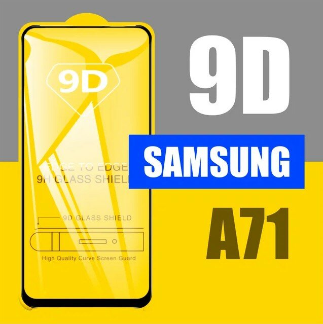 Защитное стекло 9D Glass Pro для Samsung Galaxy A71 черная рамка полный клей