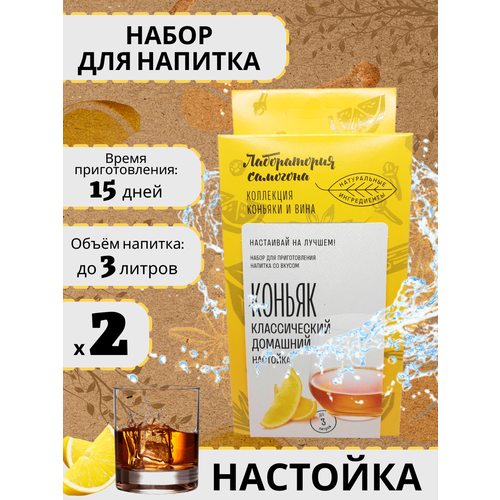 Набор для приготовления настойки 