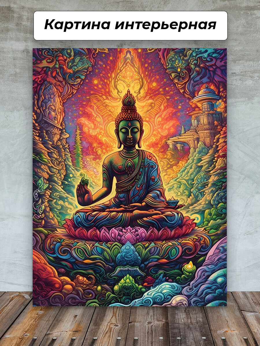 Картины для интерьера 40х60 Будда неон будизм