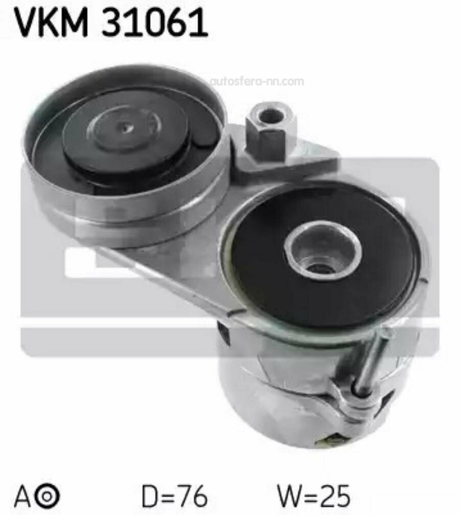 SKF VKM31061 Ролик натяжной поликлинового ремня Audi A6 2.4 V6 24V 02/97> 2.6-2.8 (CH. 4A-S-026715->) 06/94>