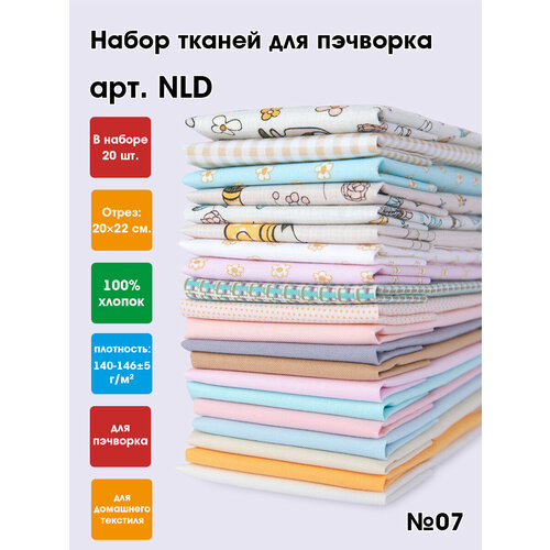 фото Ткань для пэчворка 20 шт, набор лоскутов "peppy" nld 20 x 22 см №07
