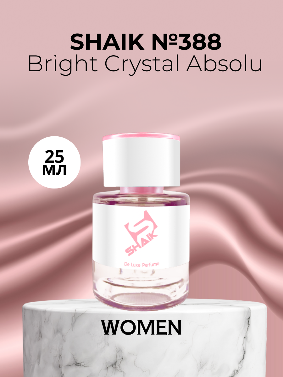 Парфюмерная вода Shaik №388 Bright Crystal Absolu 25 мл