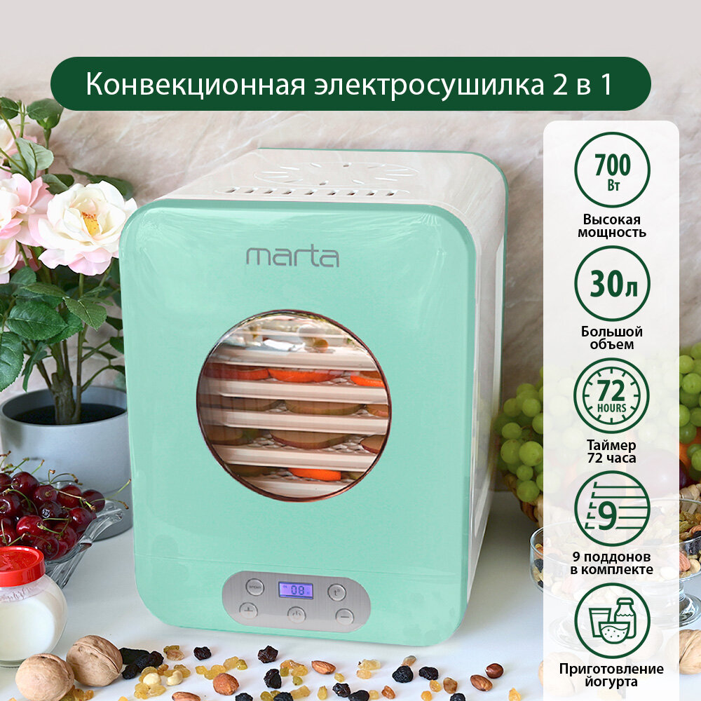 Сушилка для овощей и фруктов Marta - фото №10