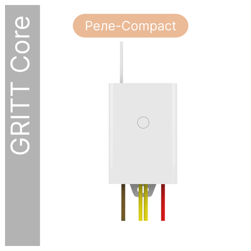 Реле GRITT Core Compact 1 линия 220В500Вт CR1902 288100₽