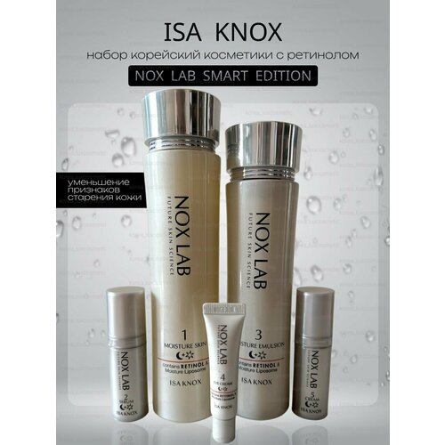 ISA KNOX Антивозрастной набор с ретинолом Nox Lab Smart Edition