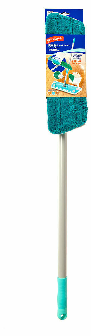фото Швабра для пола You'll love TOP Class с насадкой из микрофибры, 130 см