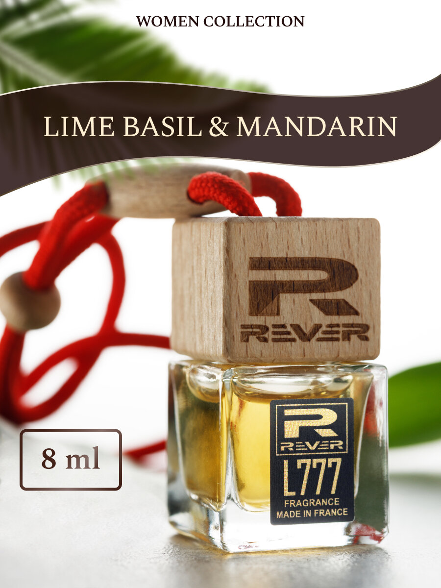 L451/Rever Parfum/PREMIUM Collection for women/LIME BASIL & MANDARIN/8 мл