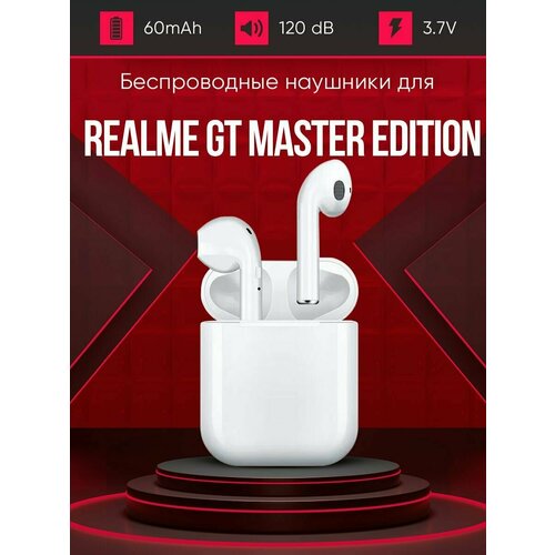 Беспроводные наушники для телефона Realme gt master edition Полностью совместимые наушники со смартфоном реалми gt master edition i9S-TWS 37V 60mAh 129000₽