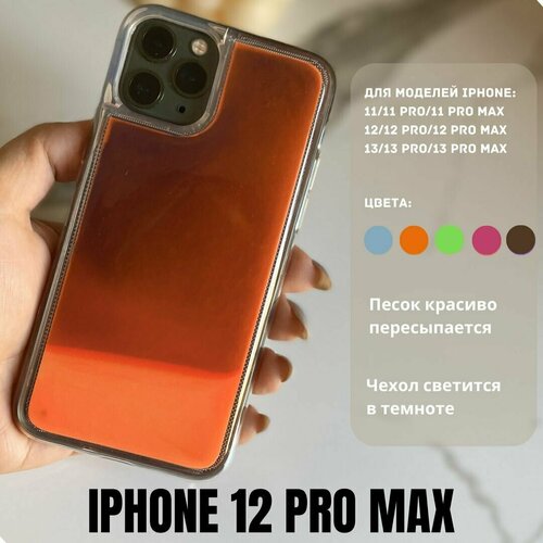 фото Чехол-антистресс, с переливающимся песком, для iphone 12 pro max, фиолетовый