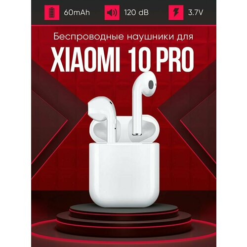 Беспроводные наушники для телефона Xiaomi 10 pro Полностью совместимые наушники со смартфоном сяоми 10 ксяоми про i9S-TWS 37V 60mAh 129000₽