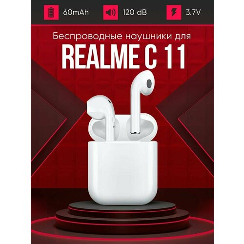 Беспроводные наушники для телефона Realme c11 Полностью совместимые наушники со смартфоном реалми с11 i9S-TWS 37V 60mAh 129000₽