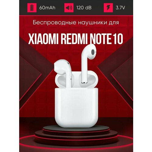 Беспроводные наушники для телефона Redmi note 10 Полностью совместимые наушники со смартфоном редми ноут 10 i9S-TWS 37V 60mAh 129000₽