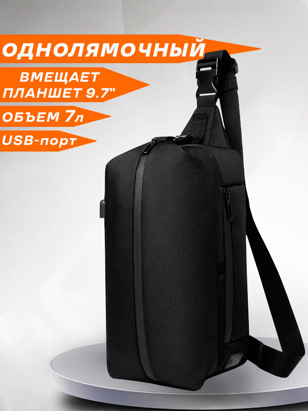 Рюкзак городской мужской однолямочный через плечо Ozuko маленький 7л, для планшета 9.7", непромокаемый, с USB зарядкой, взрослый/подростковый, черный