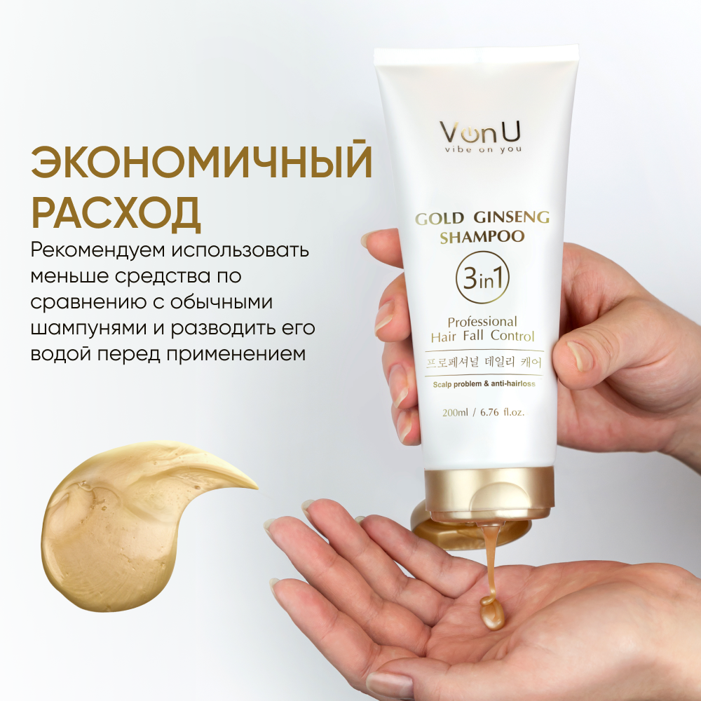 Von-U Шампунь для волос против выпадения волос и перхоти / Ginseng Gold Shampoo 200 мл Корея - фотография № 6