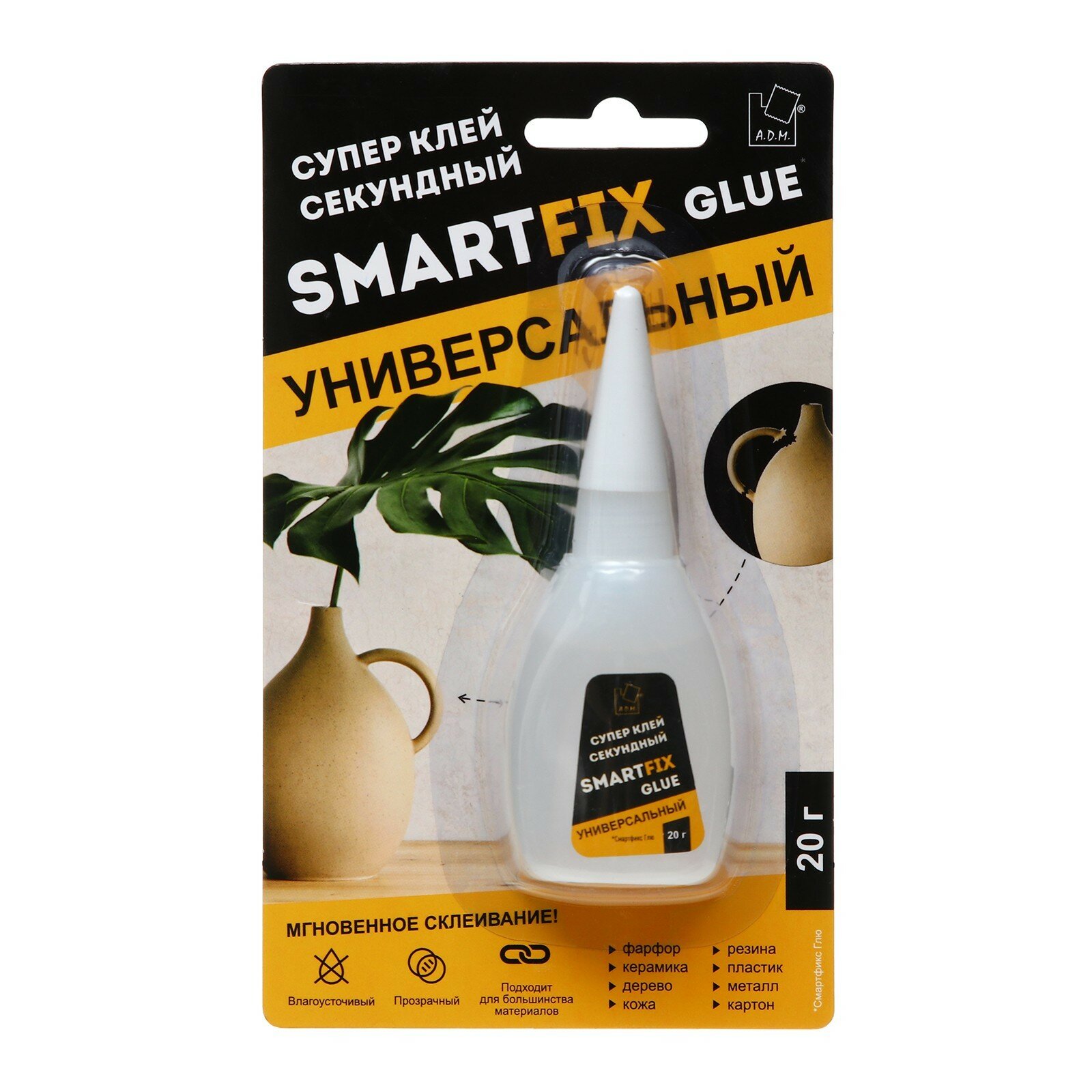 Супер-клей прозрачный универсальный SmartFix GLUE для пластика, фарфора, керамики, кожи, дерева, 20 гр.