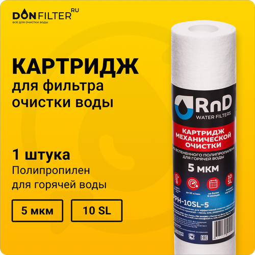 фильтр под мойку обратный осмос hubert fe 105 kz ro50g без помпы под картриджи 10sl аквафор атолл гейзер барьер Картридж 1 шт для горячей воды полипропиленовый 10SL, 5 мкм, механика для Аквафор, Барьер, Гейзер, бренд RnD