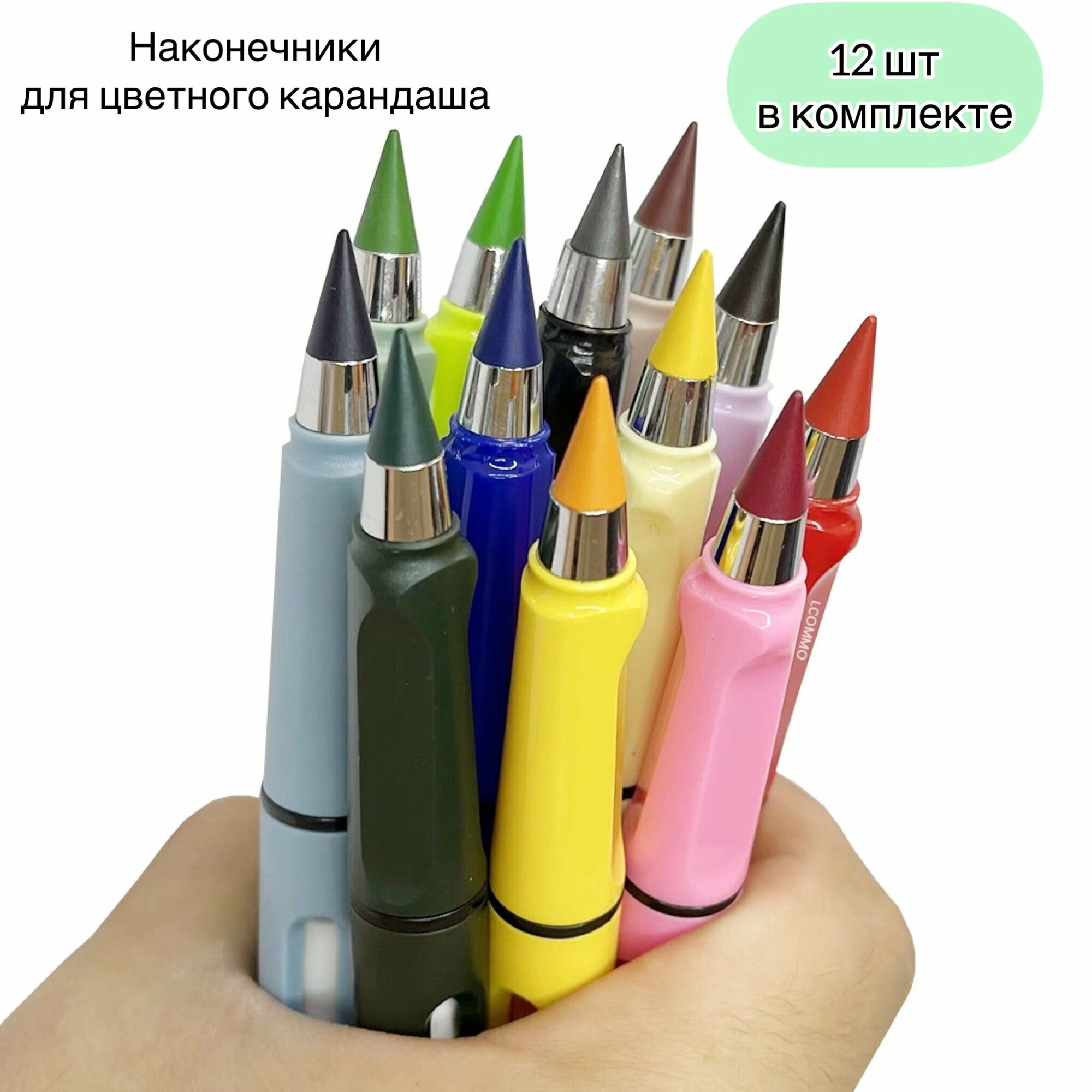 Цветные грифели для "Вечных" карандашей, 12 шт. /сменные наконечники