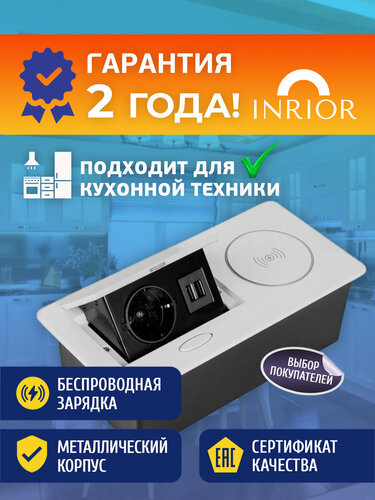 Выдвижная розетка, розетка в столешницу, в стол, розетка скрытая, блок ...