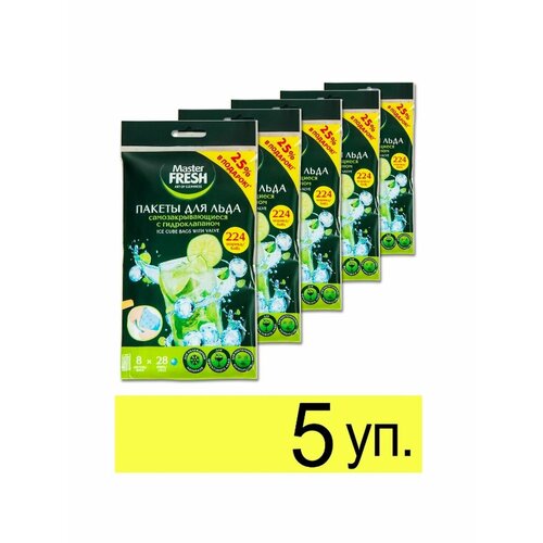 Пакеты для льда MASTER FRESH 5 упаковок по 8 пакетов