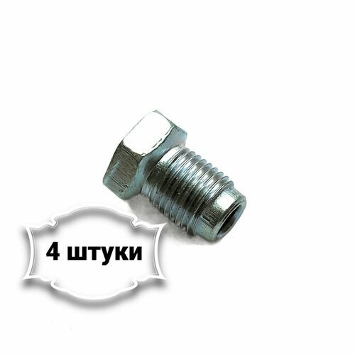 Штуцер М10х1 ключ 13мм под трубку 5мм Упаковка 4шт 399₽