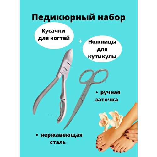 Набор для маникюра и педикюра кусачки для ногтей maxx professional щипцы для педикюра маникюра ручная заточка для толстых и вросших ногтей